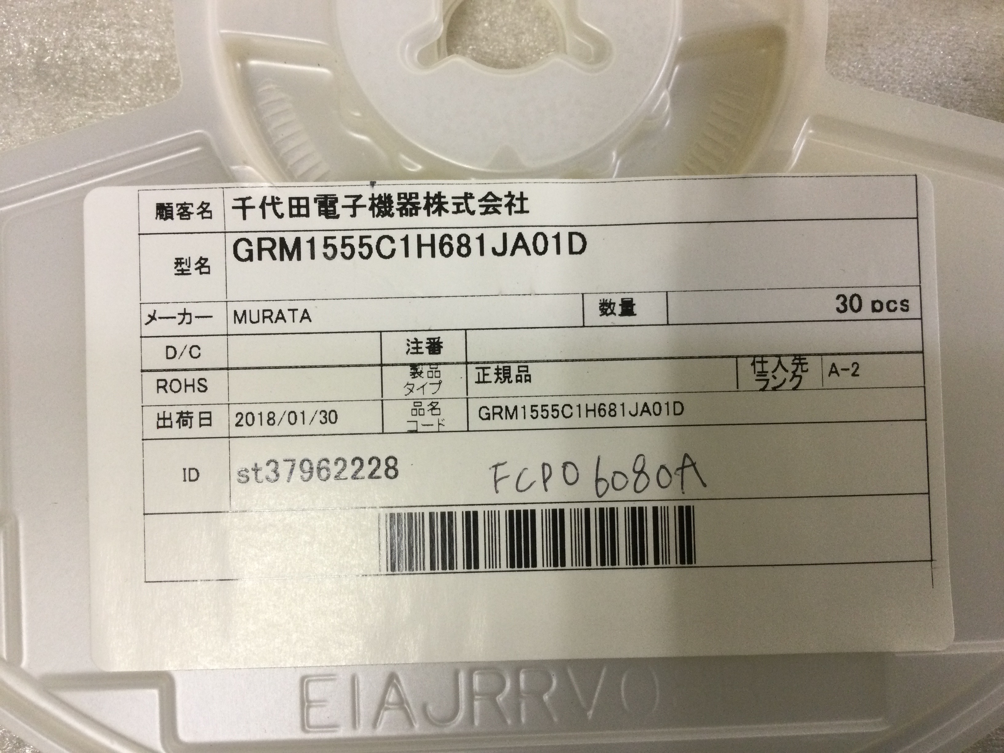 GRM1555C1H681JA01D