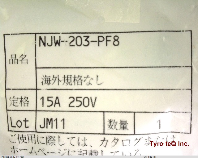 NJW203PF8