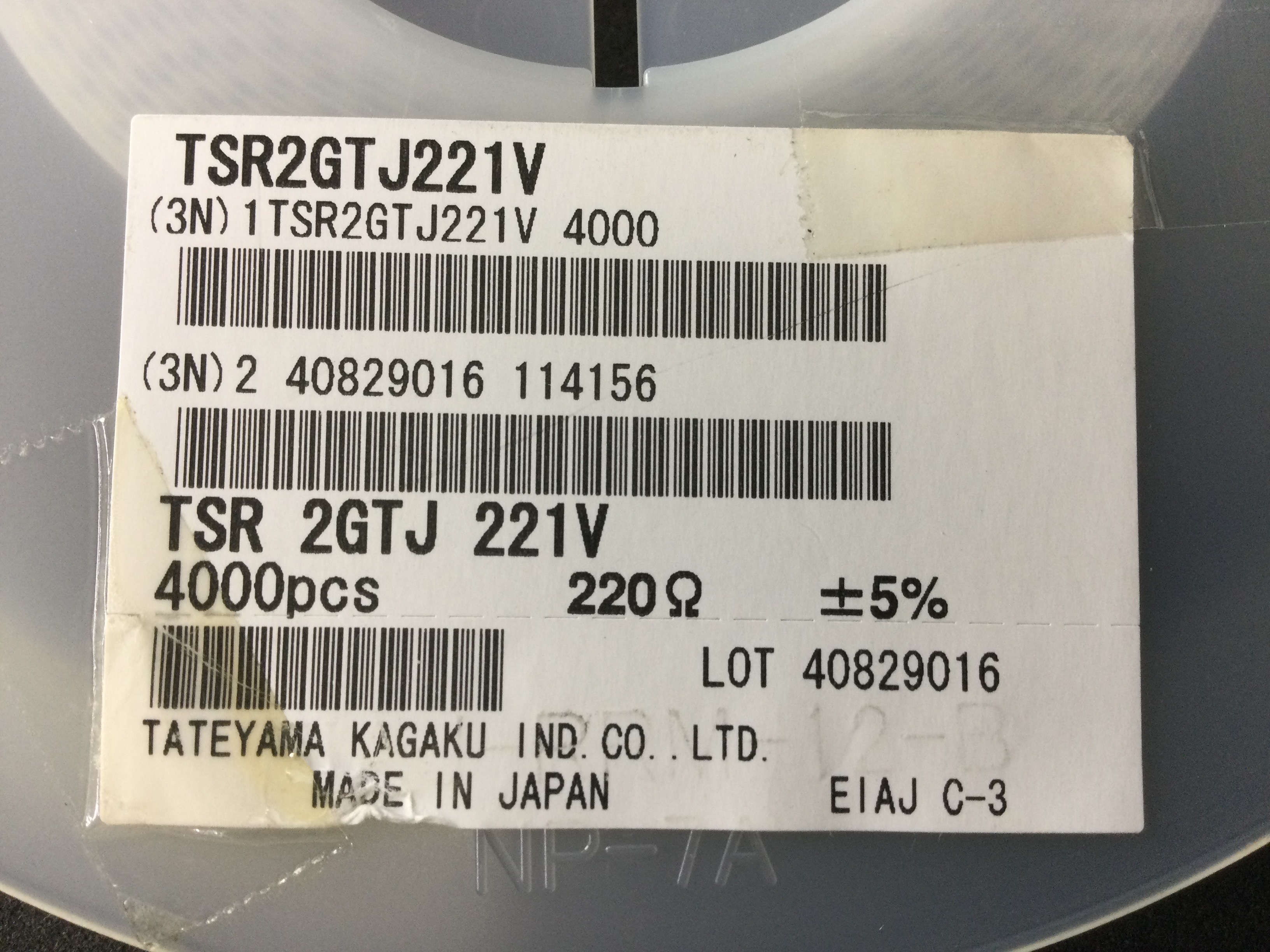 TSR2GTJ221V
