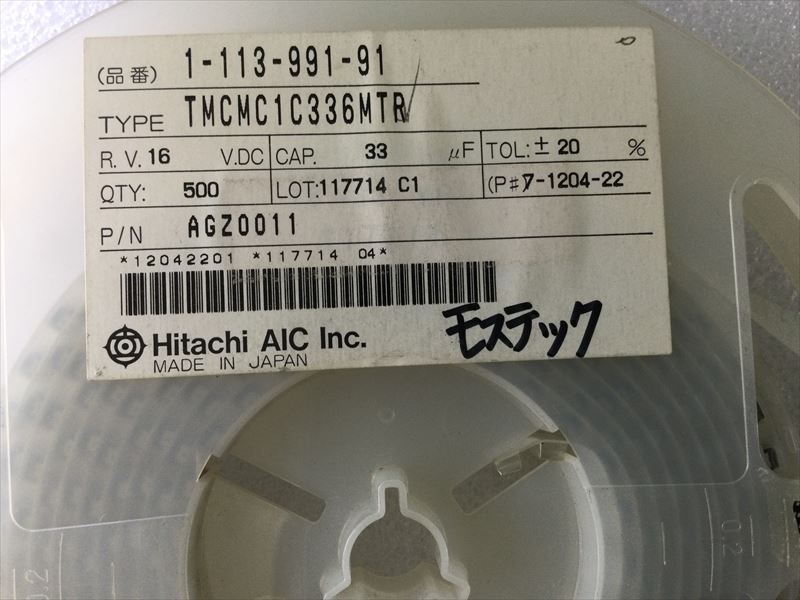 TMCMC1C336MTR