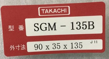 SGM-135B
