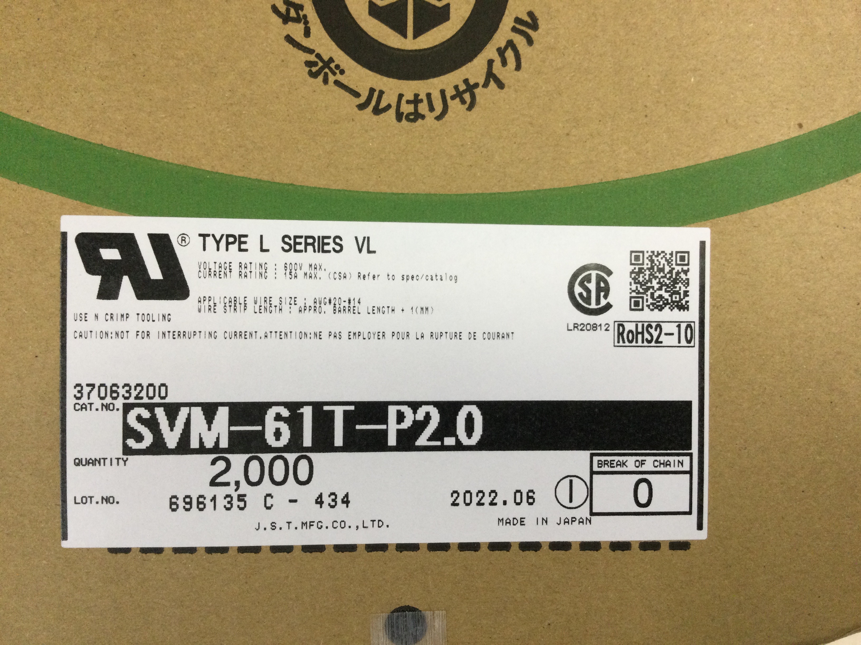 SVM-61T-P2.0