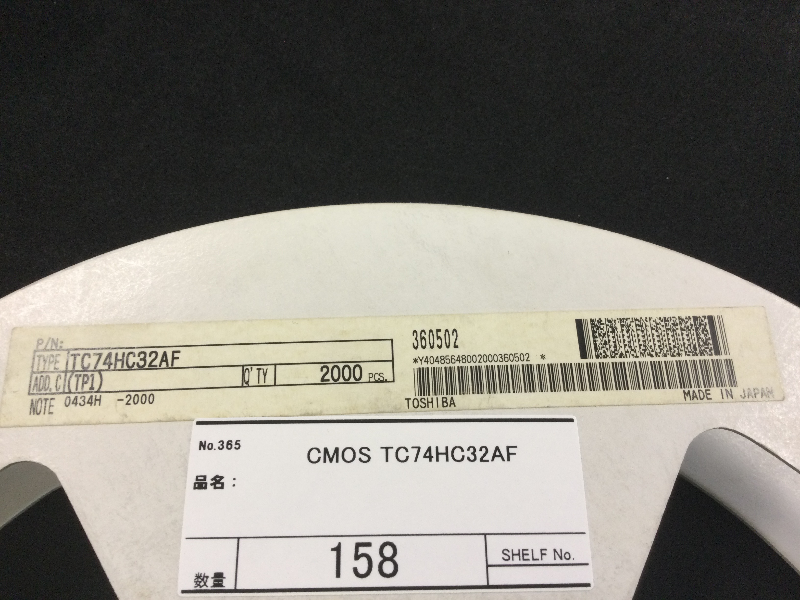 TC74HC32AF(TP1)