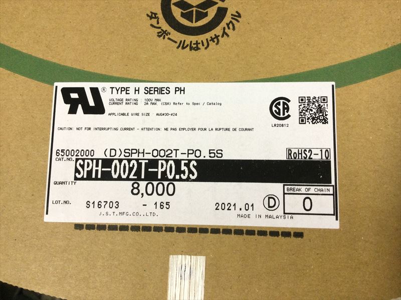SPH-002T-P0.5Sの詳細 | タイロテック SPH-002T-P0.5Sの詳細 | タイロテック