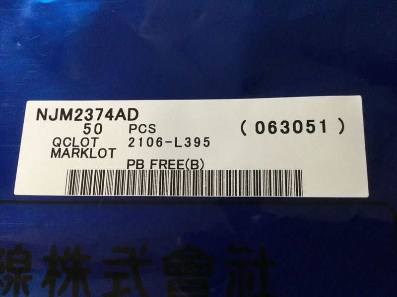 NJM2374AD