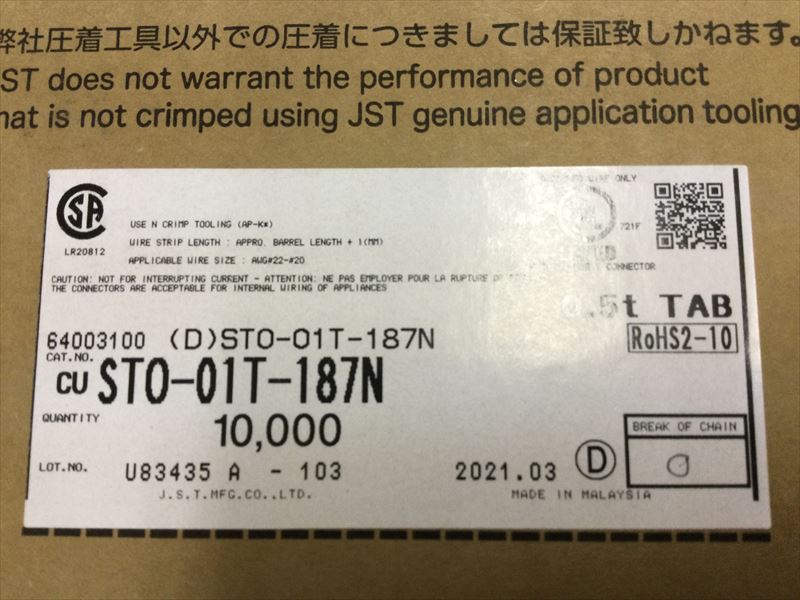 STO-01T-187N