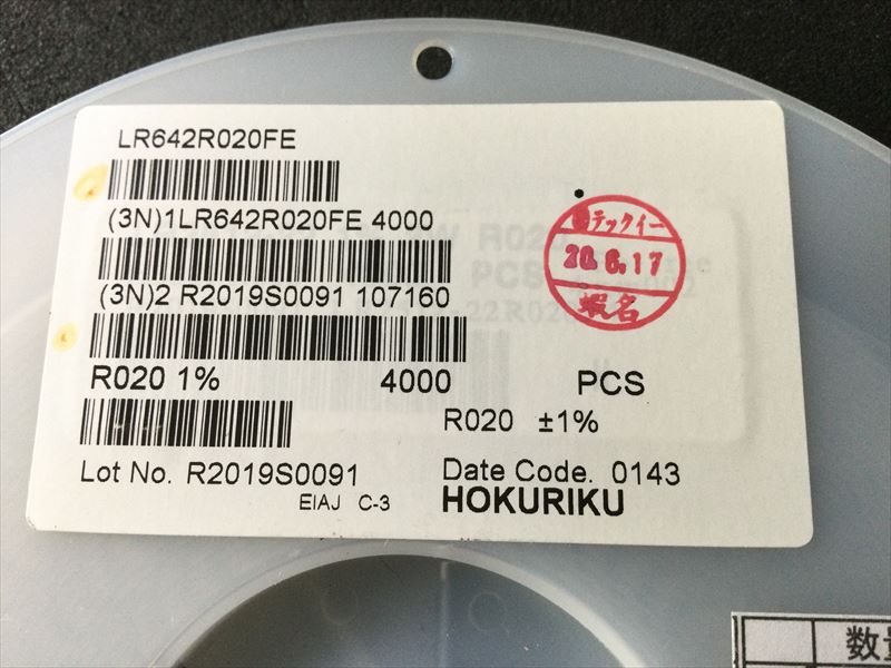 LR642R020FE