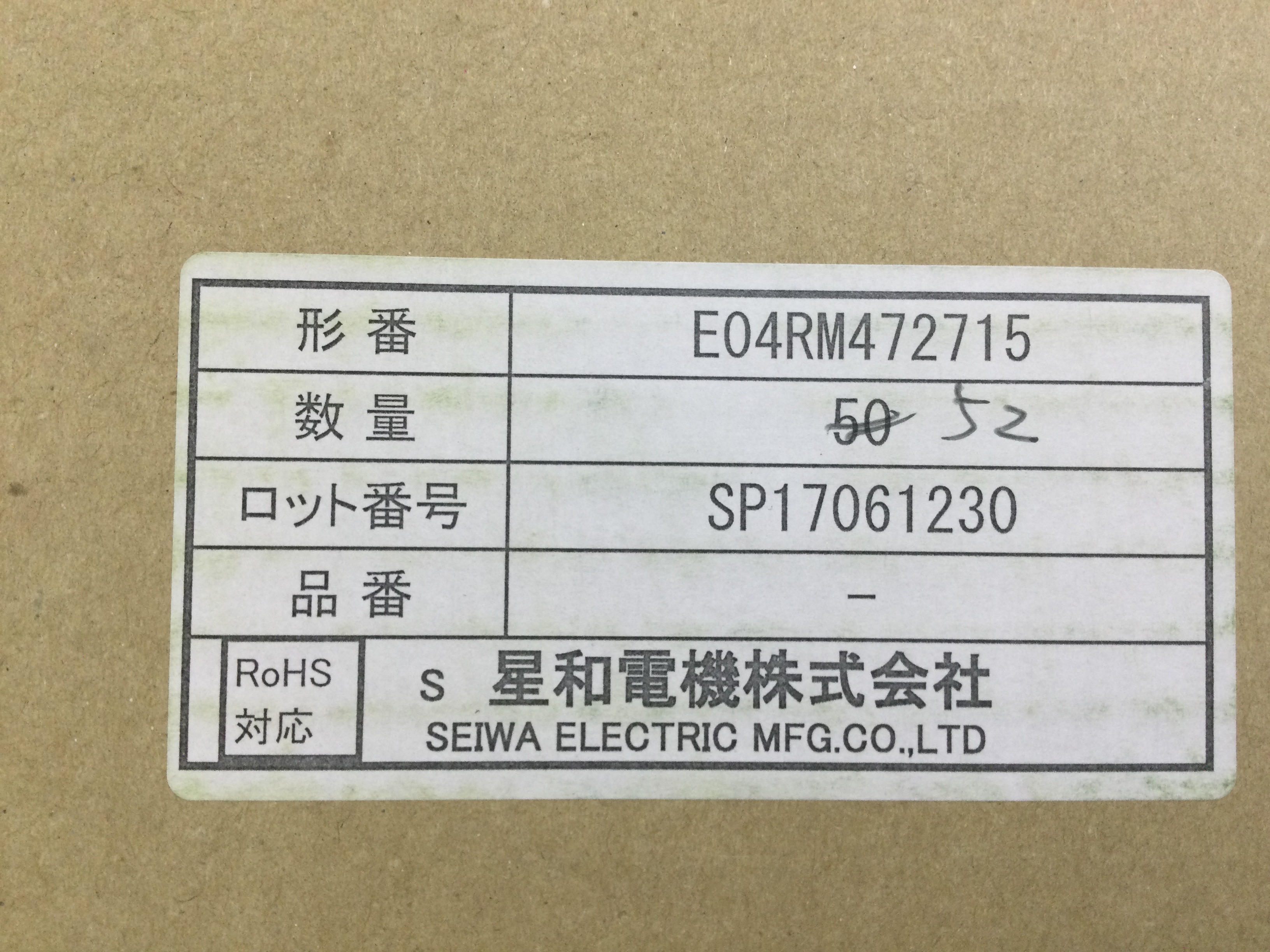 E04RM472715