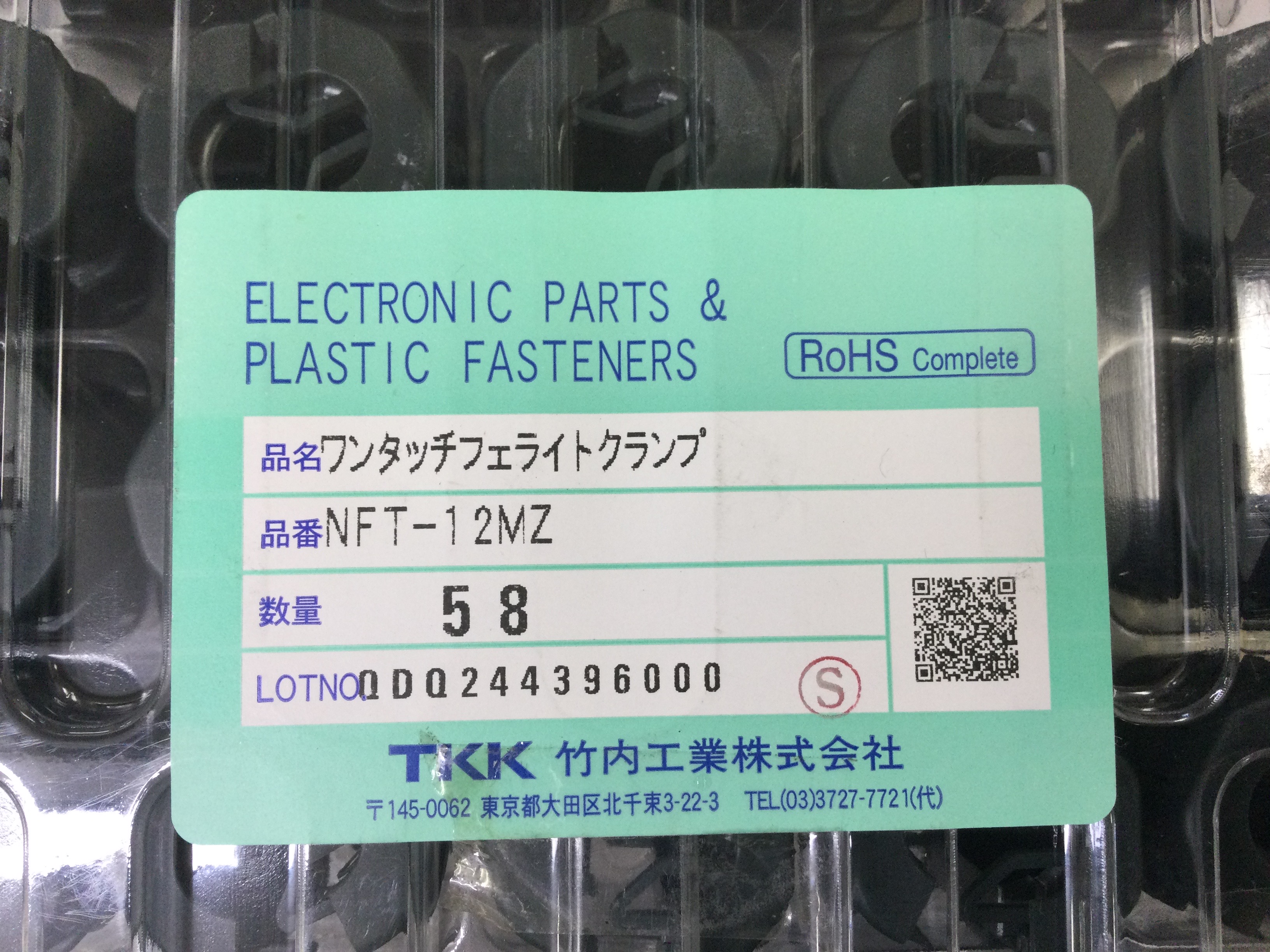 NFT-12MZ