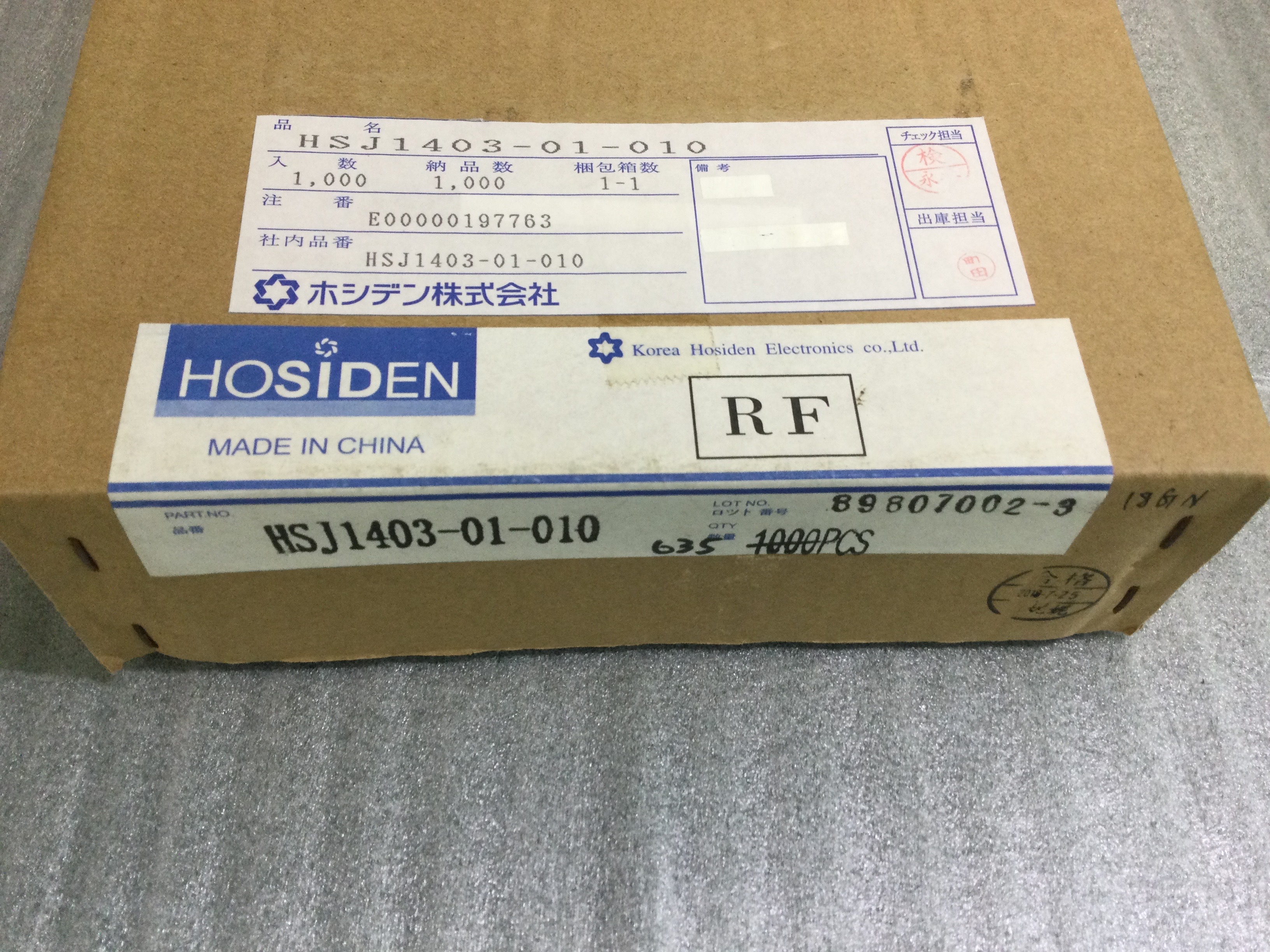 HSJ1403-01-010