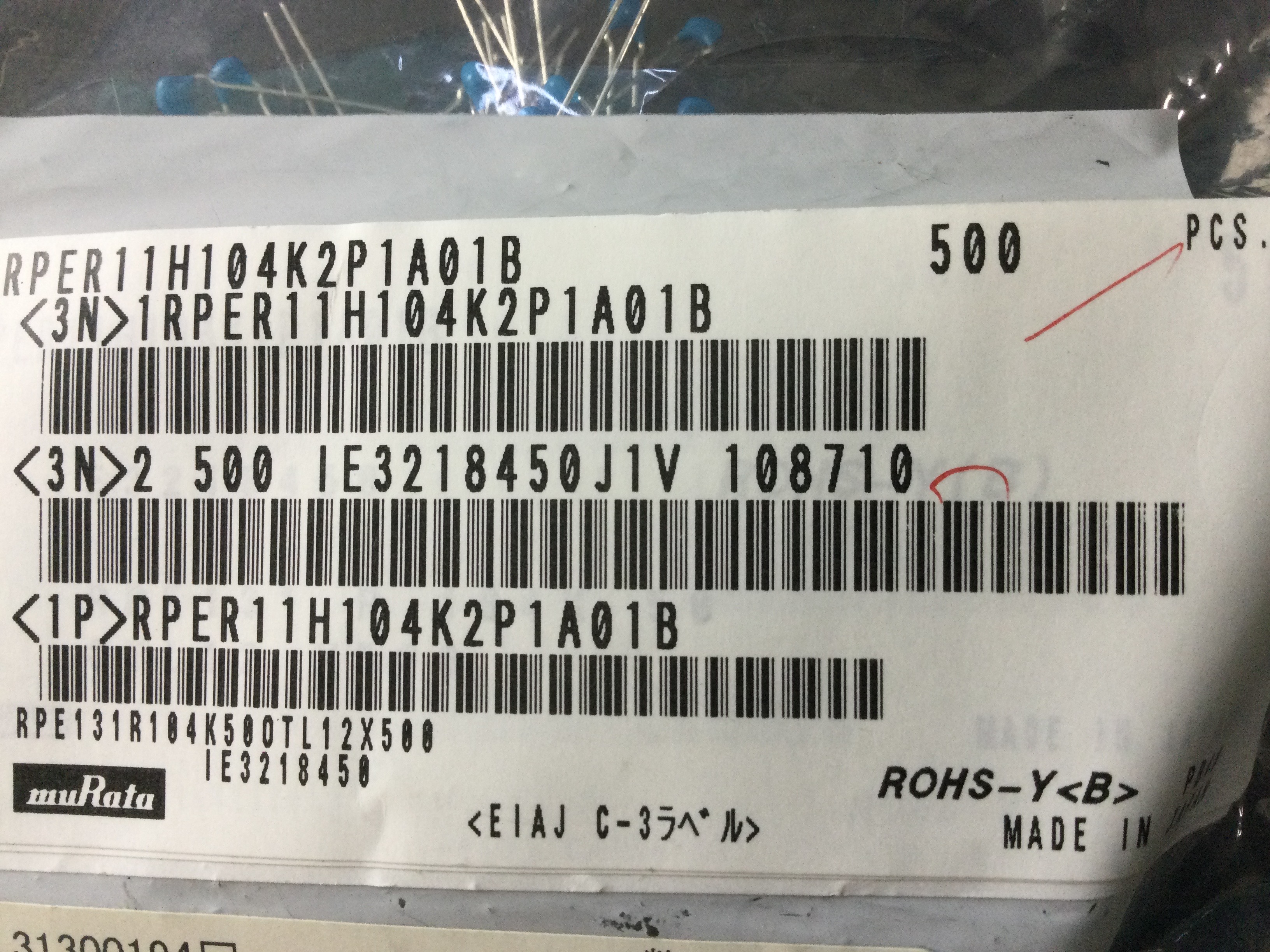 RPER11H104K2P1A01B
