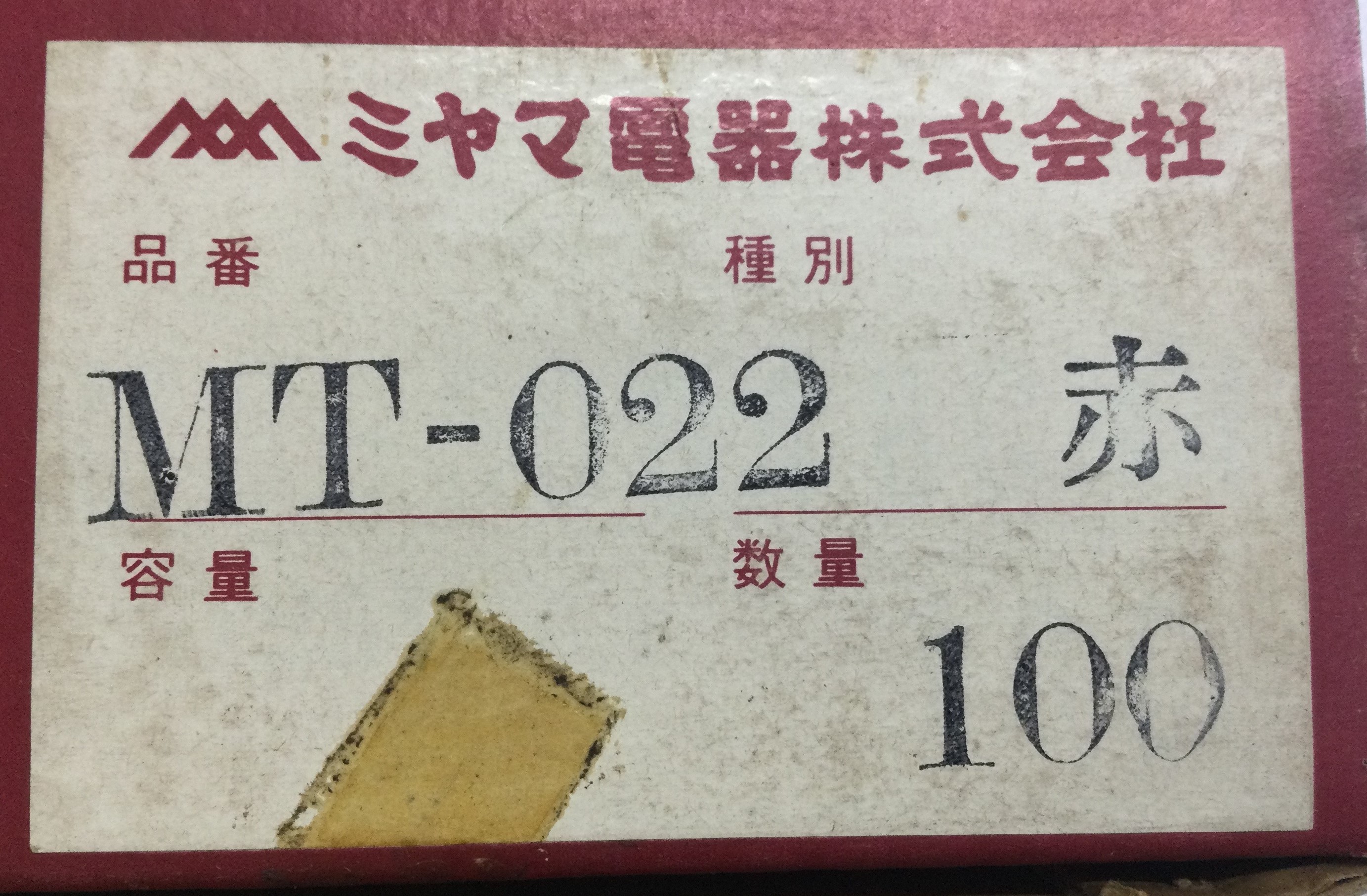 MT-022-R