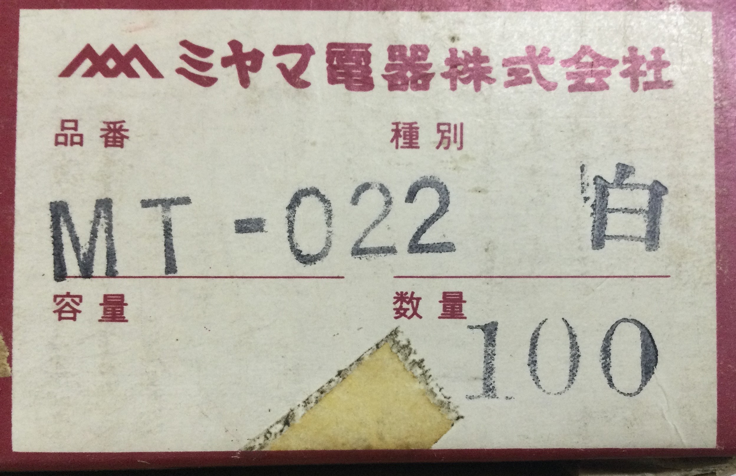 MT-022-W