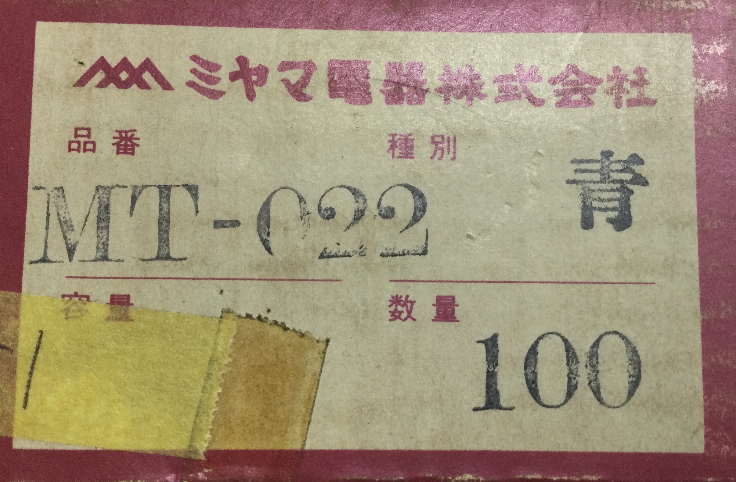 MT-022-B