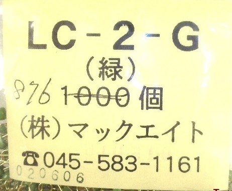 LC-2G
