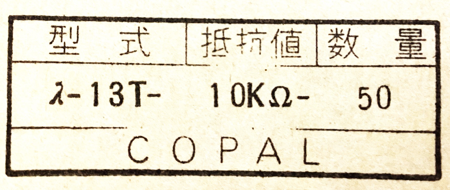 1113T-10KOHM