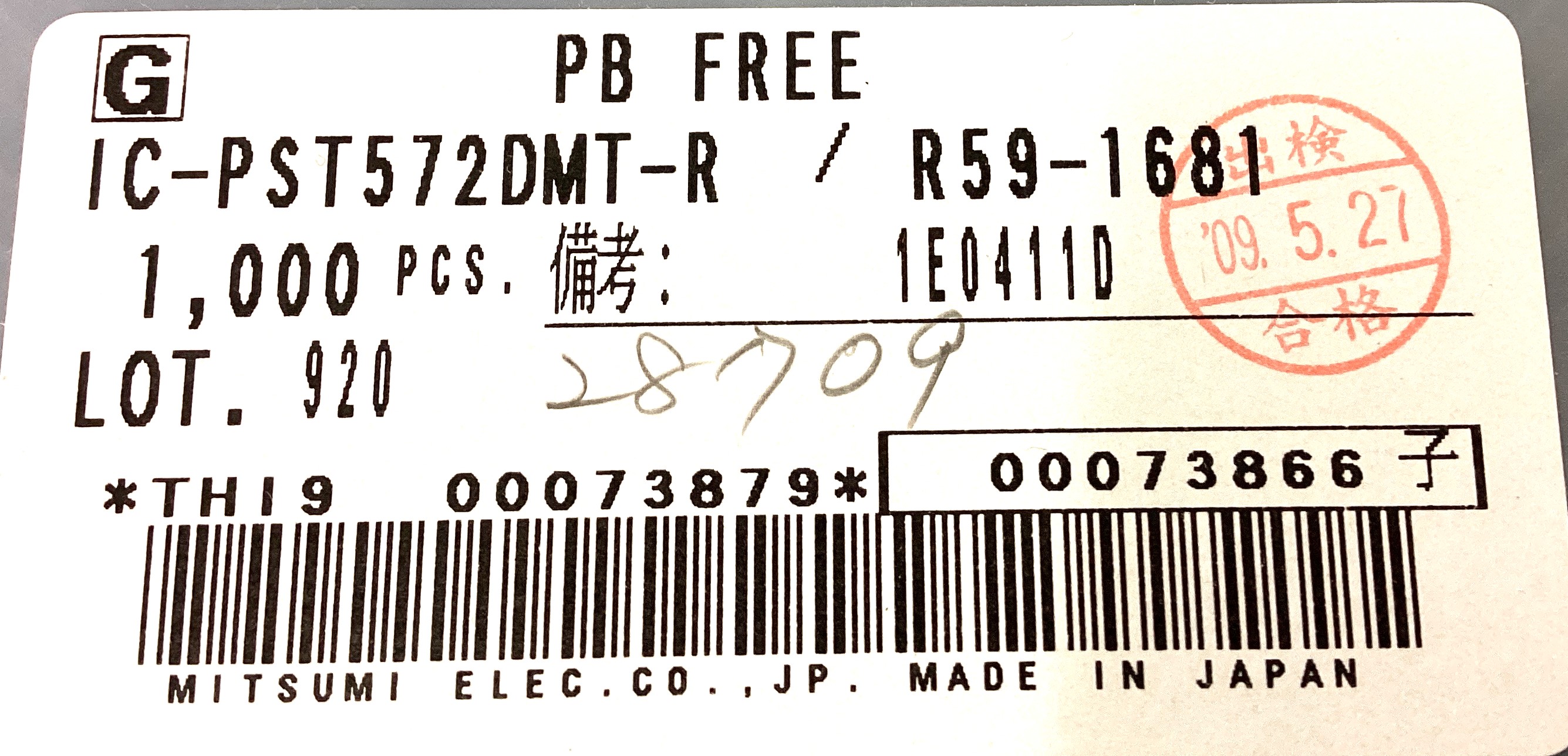 PST572DMT-R