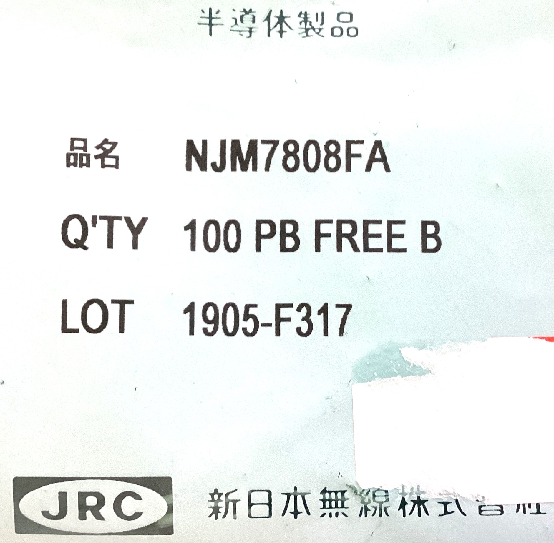 NJM7808FA