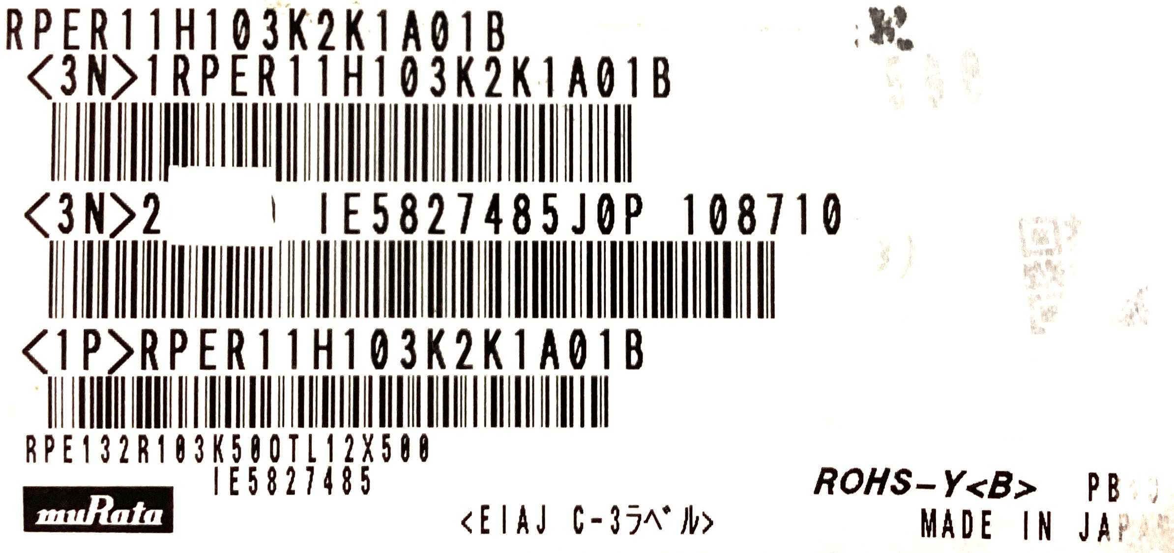 RPER11H103K2K1A01B