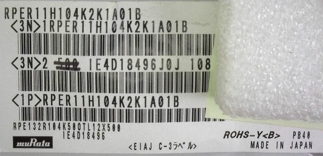 RPER11H104K2K1A01B