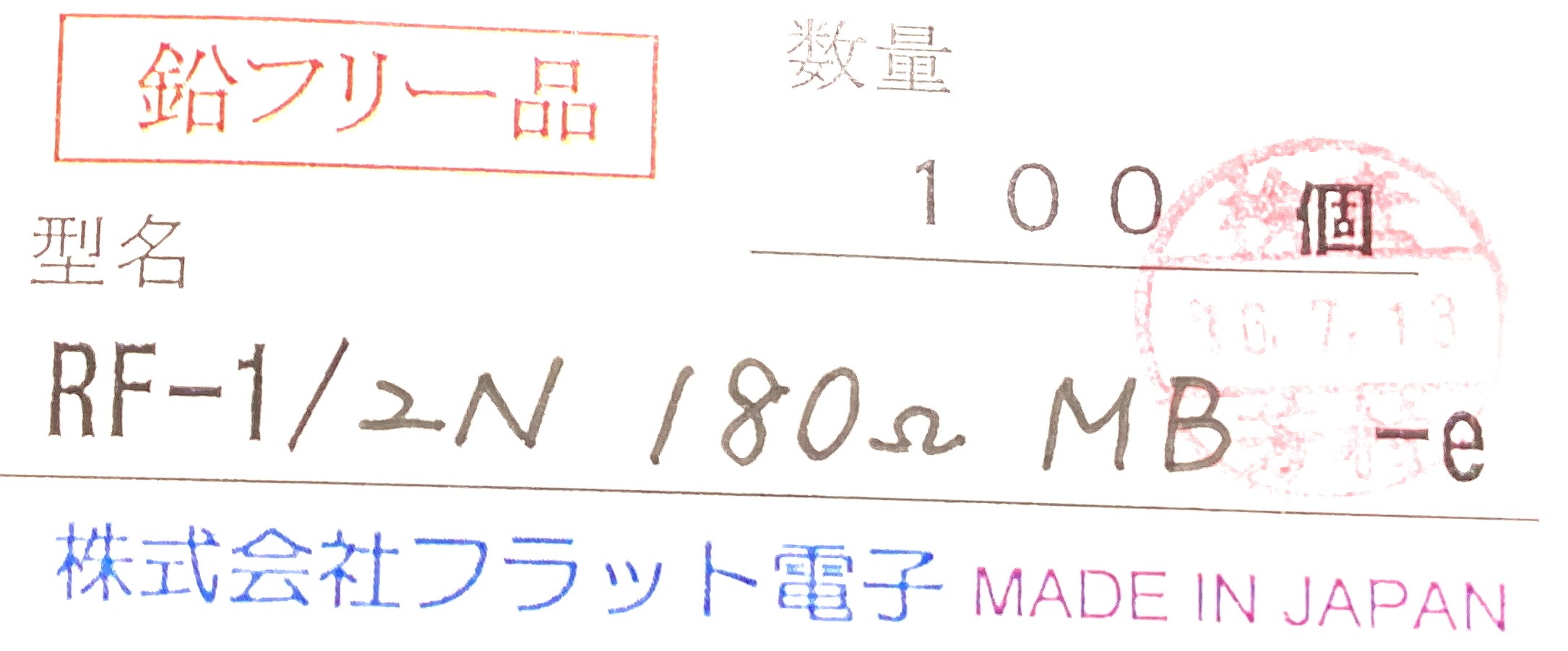 RF-1/4N 180OHM MB-E