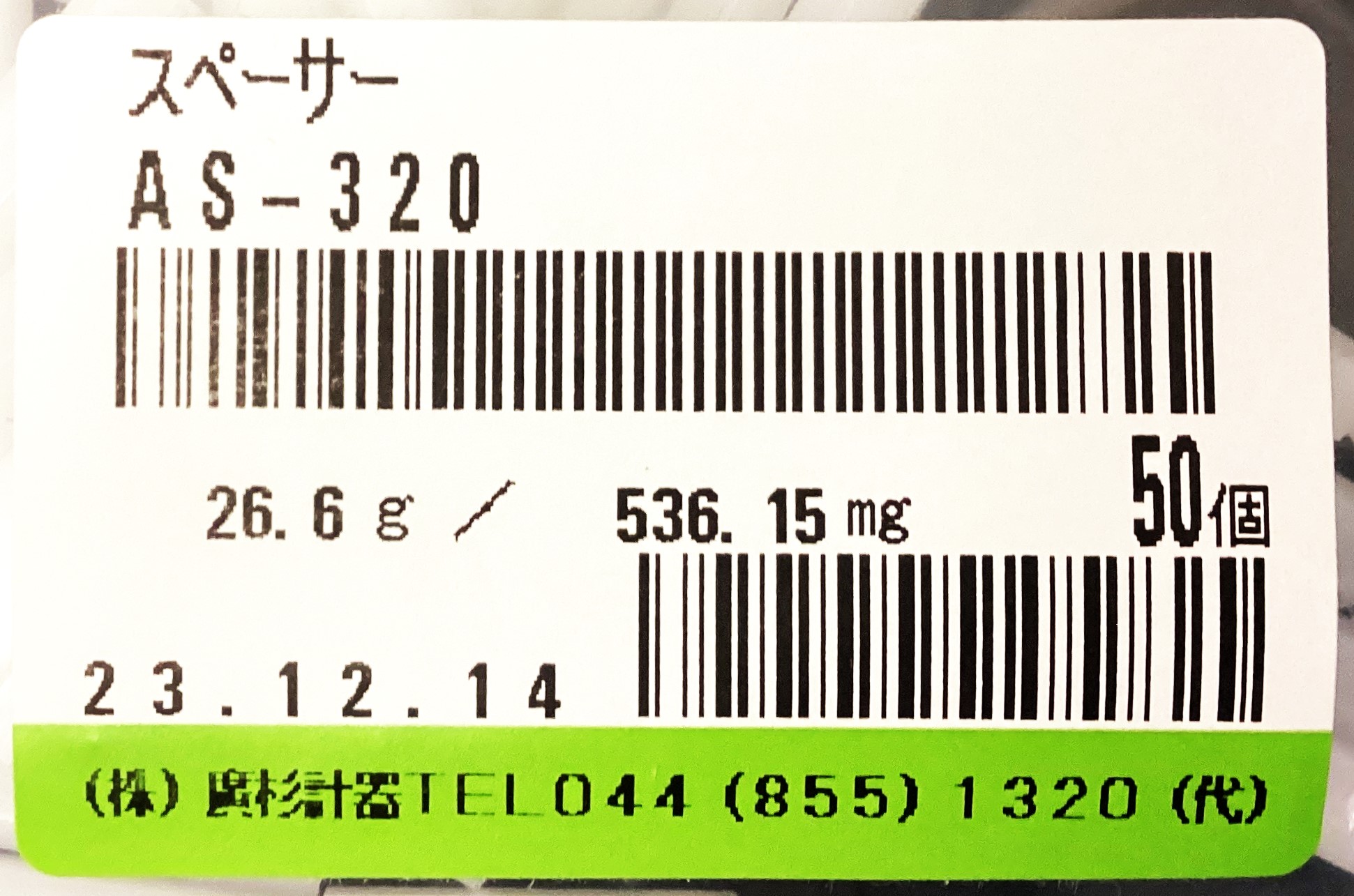 AS-320