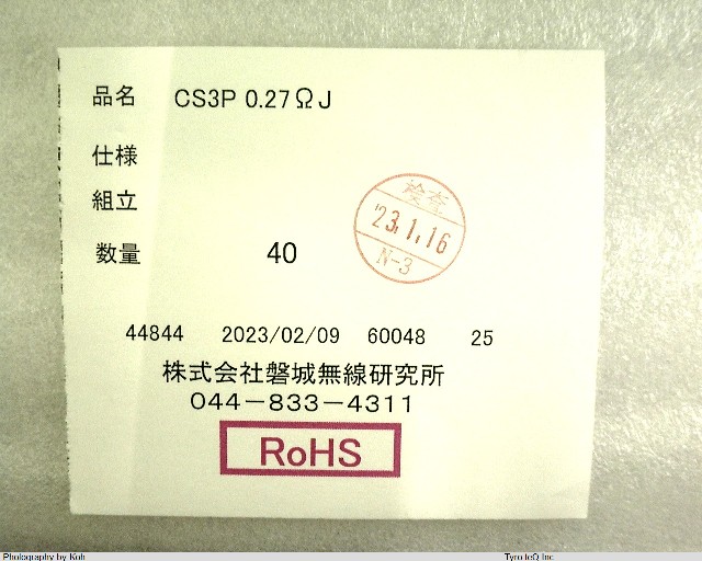 CS3P0.27OHMJ