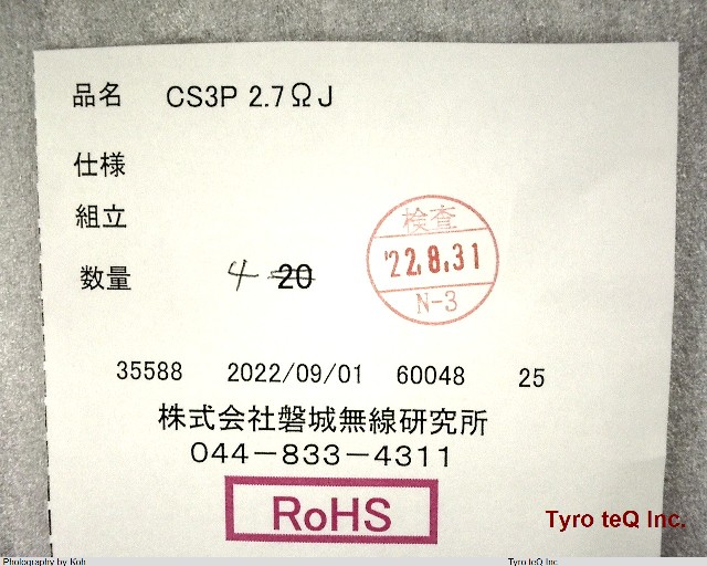 CS3P2.7OHMJ