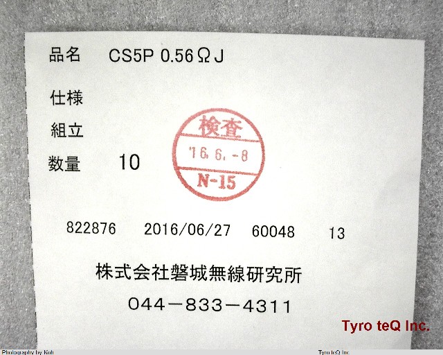 CS5P0.56OHMJ