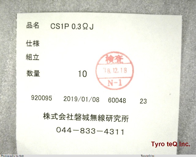 CS1P0.3OHMJ