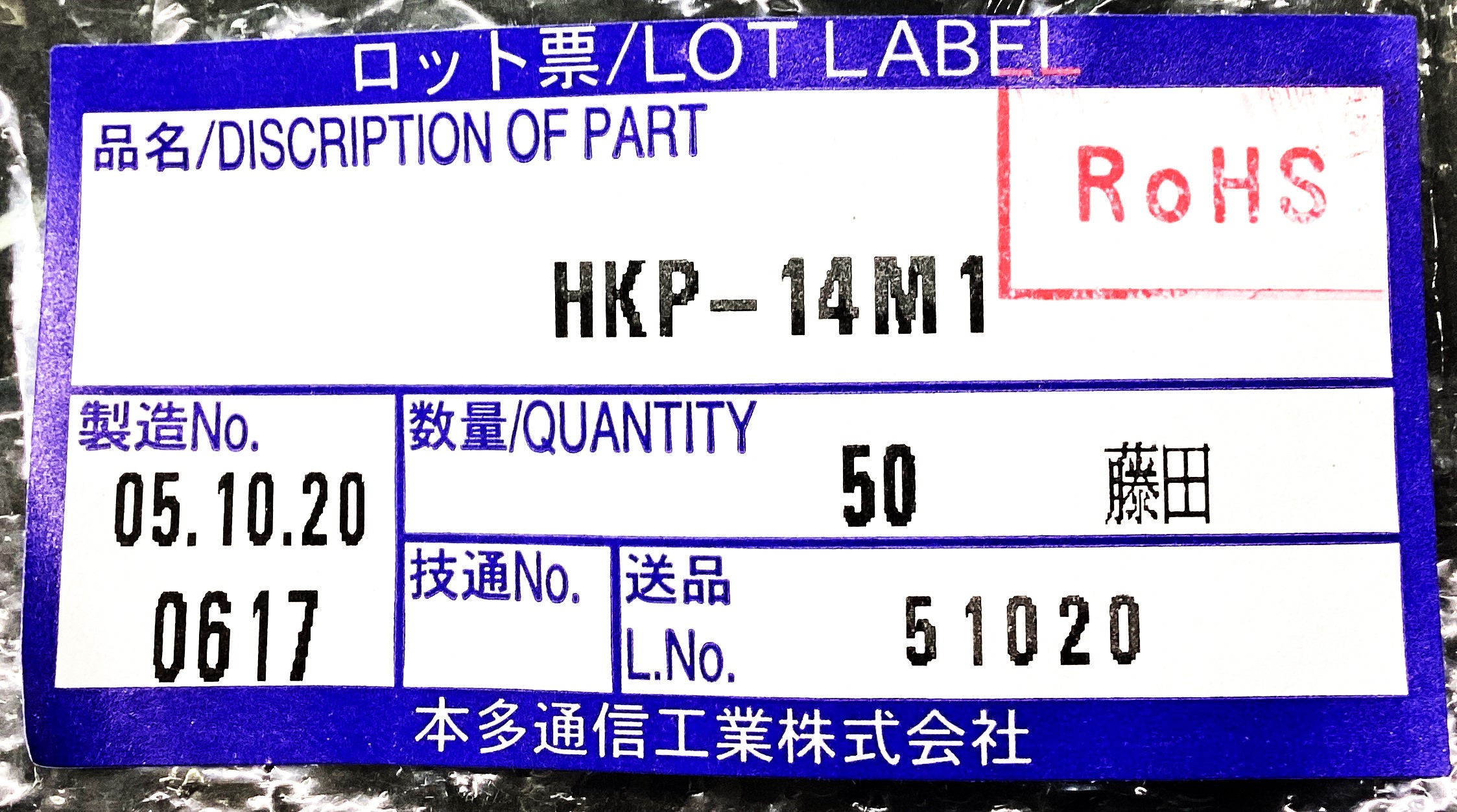 HKP-14M1