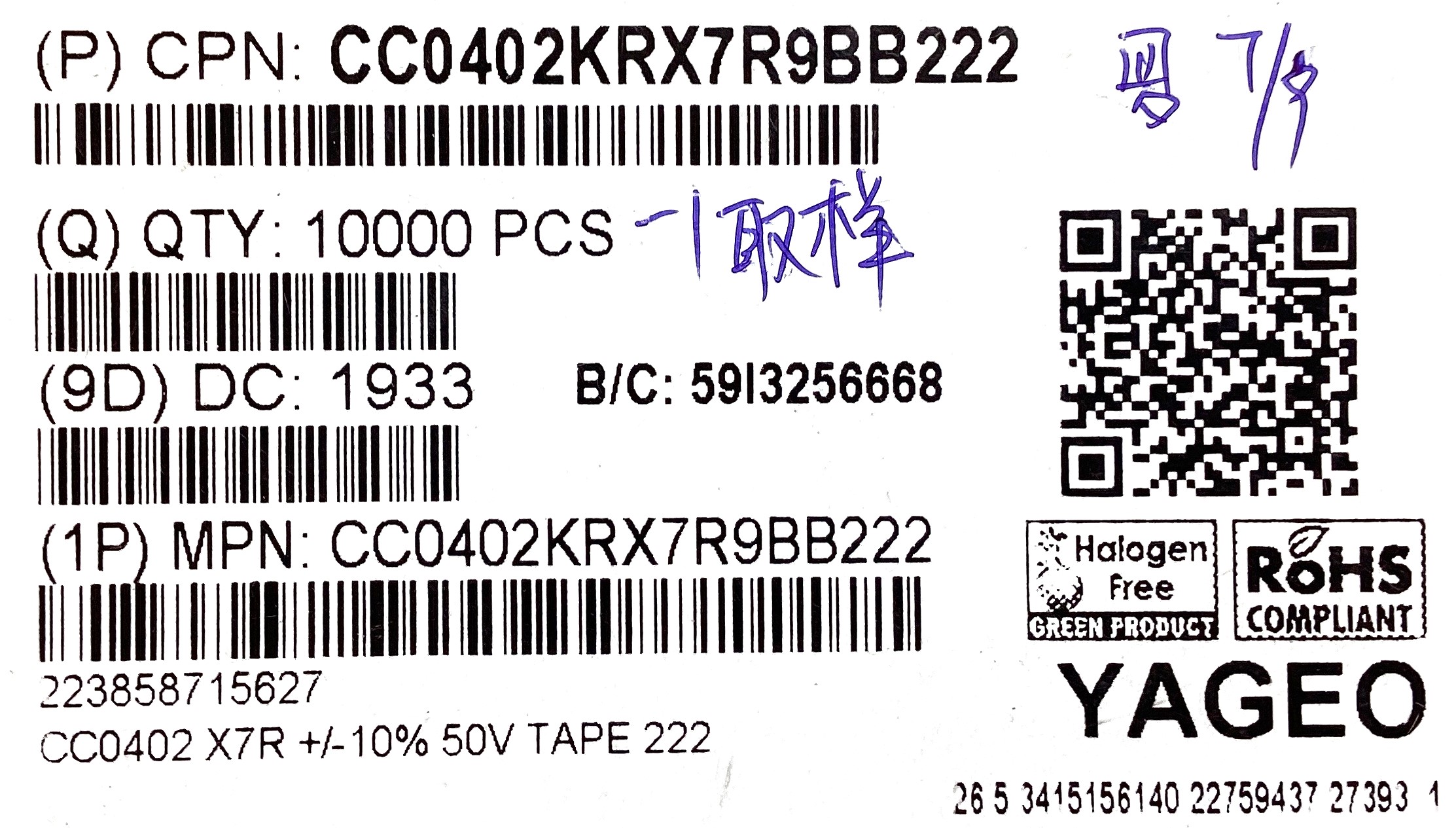 CC0402KRX7R9BB222