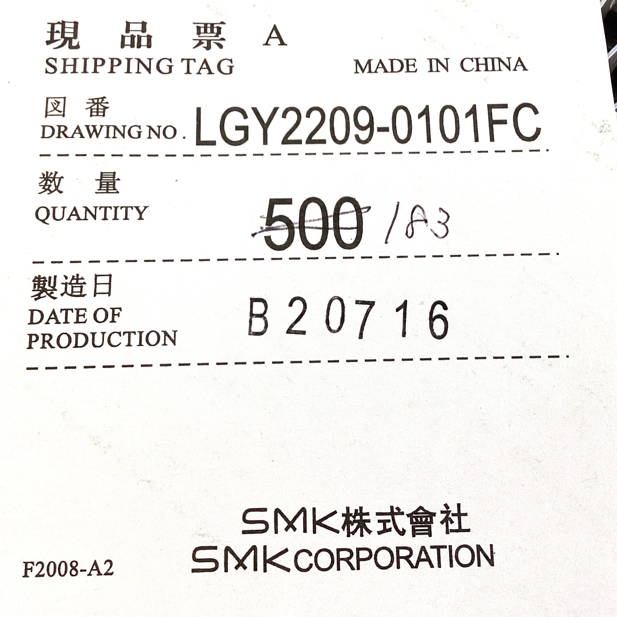 LGY2209-0101FC