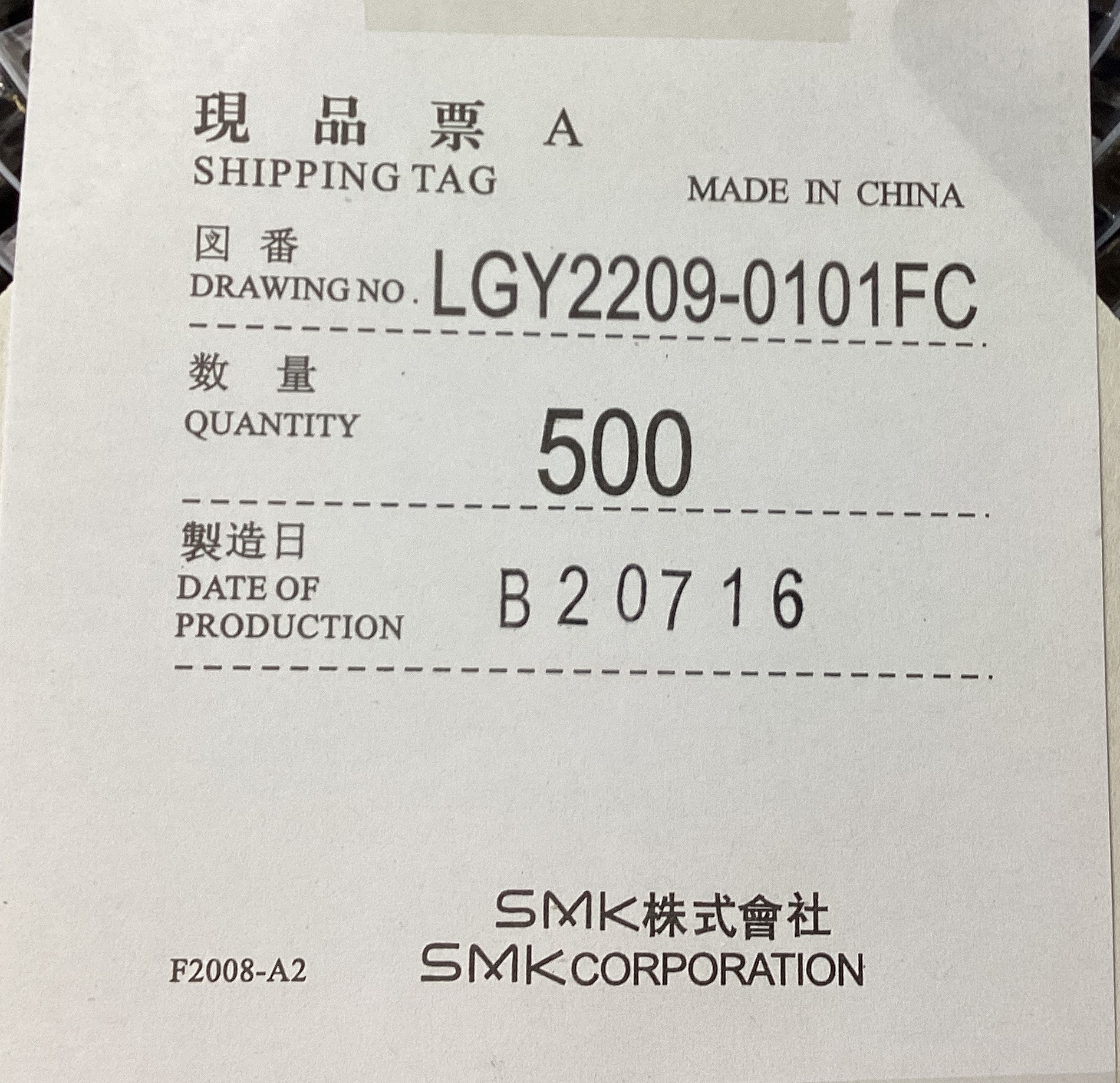 LGY2209-0101FC