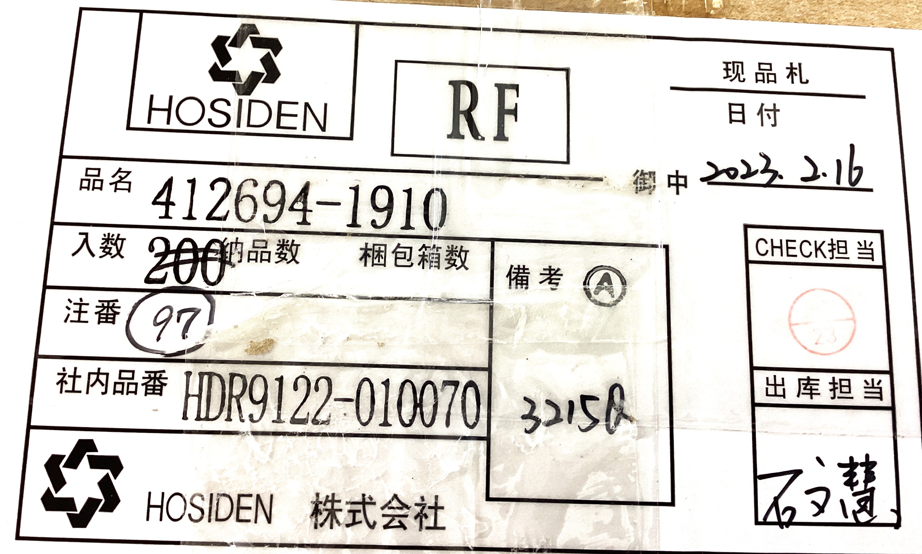 HDR9122-010070