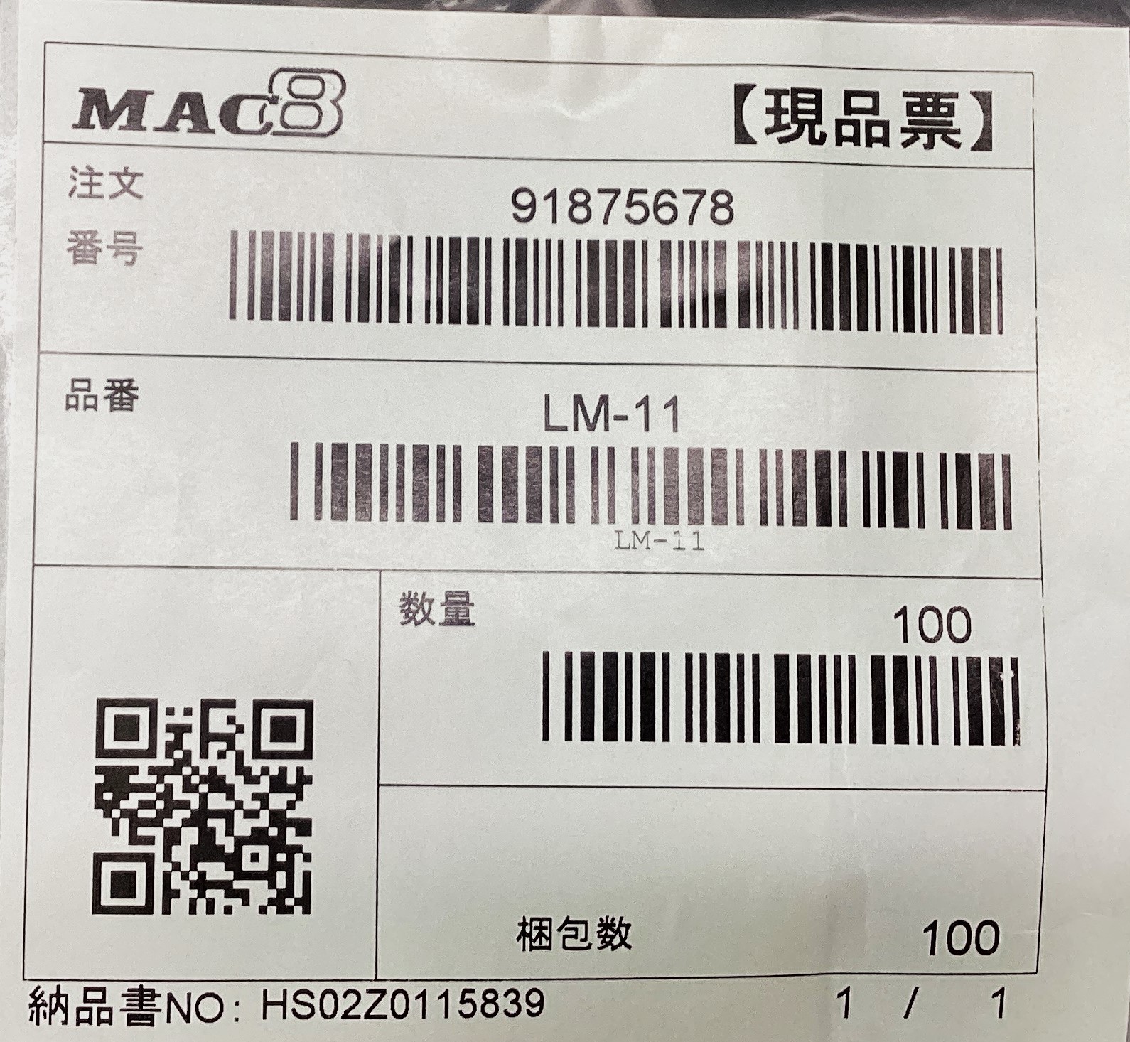 LM-11