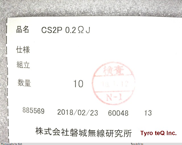 CS2P 0.2OHMJ