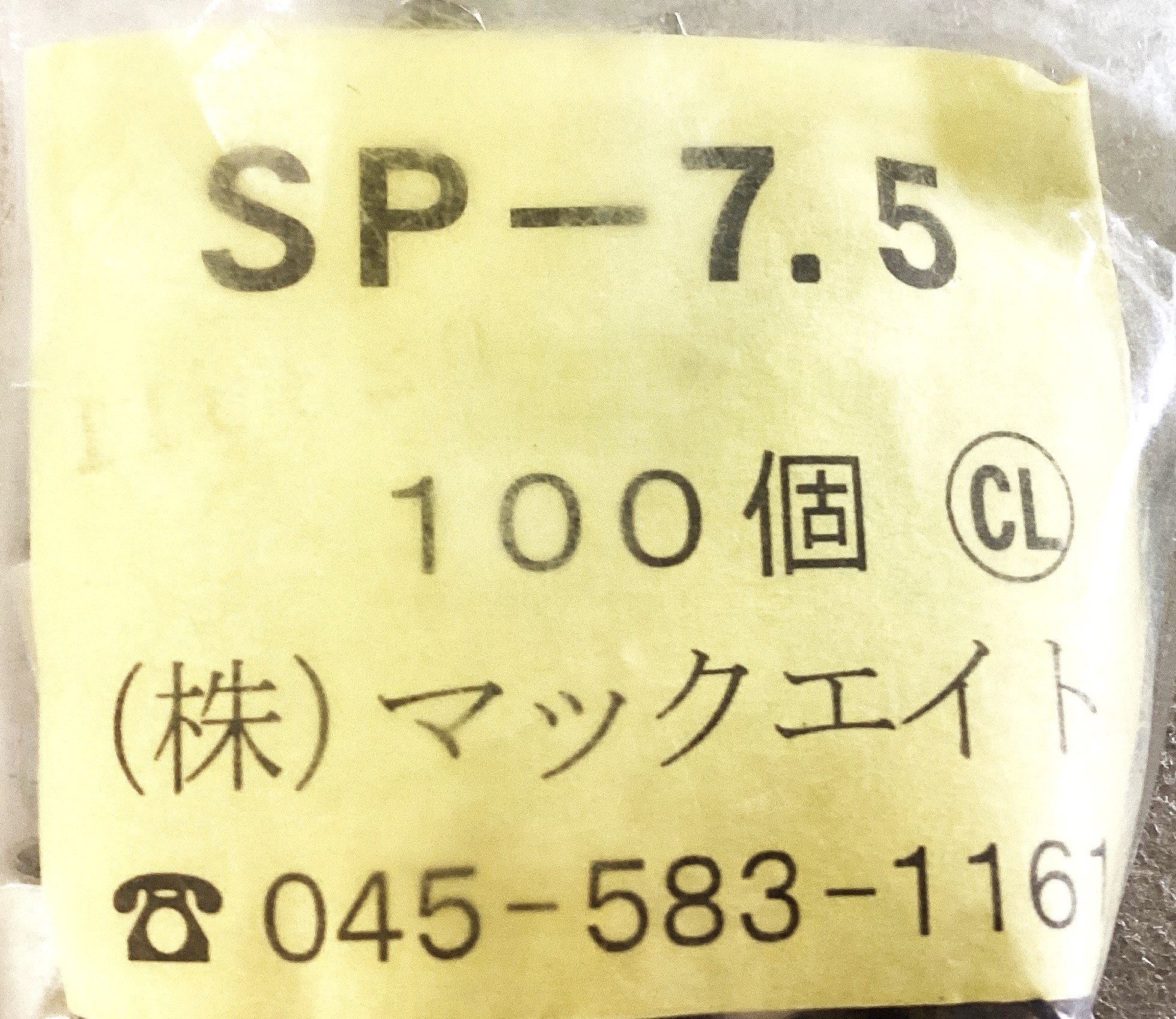 SP-7.5