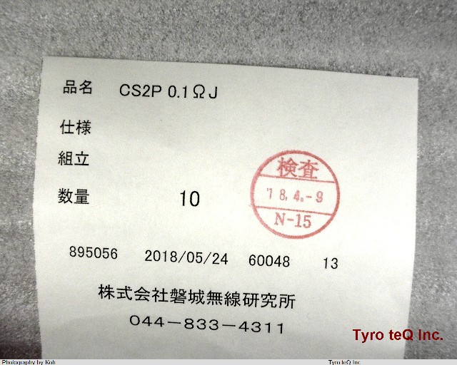 CS2P 0.1OHMJ