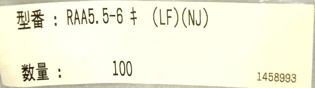 RAA5.5-6(LF)(NJ)