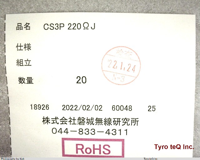 CS3P220OHMJ
