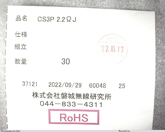 CS3P 2.2OHMJ