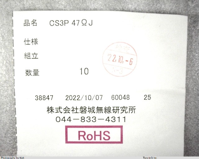 CS3P 47OHMJ
