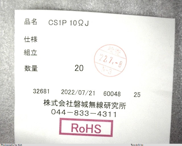 CS1P 10OHMJ