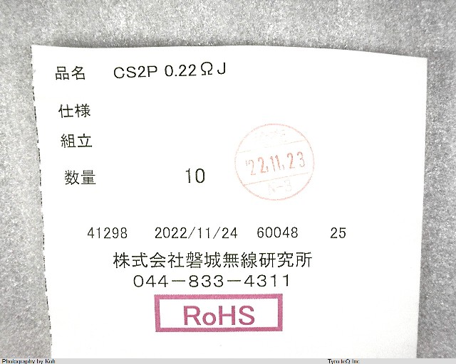 CS2P 0.22OHMJ
