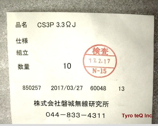 CS3P 3.3OHMJ