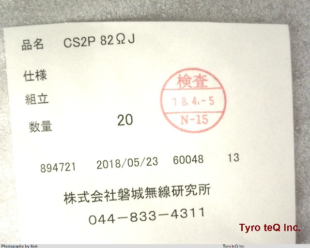 CS2P 82OHMJ
