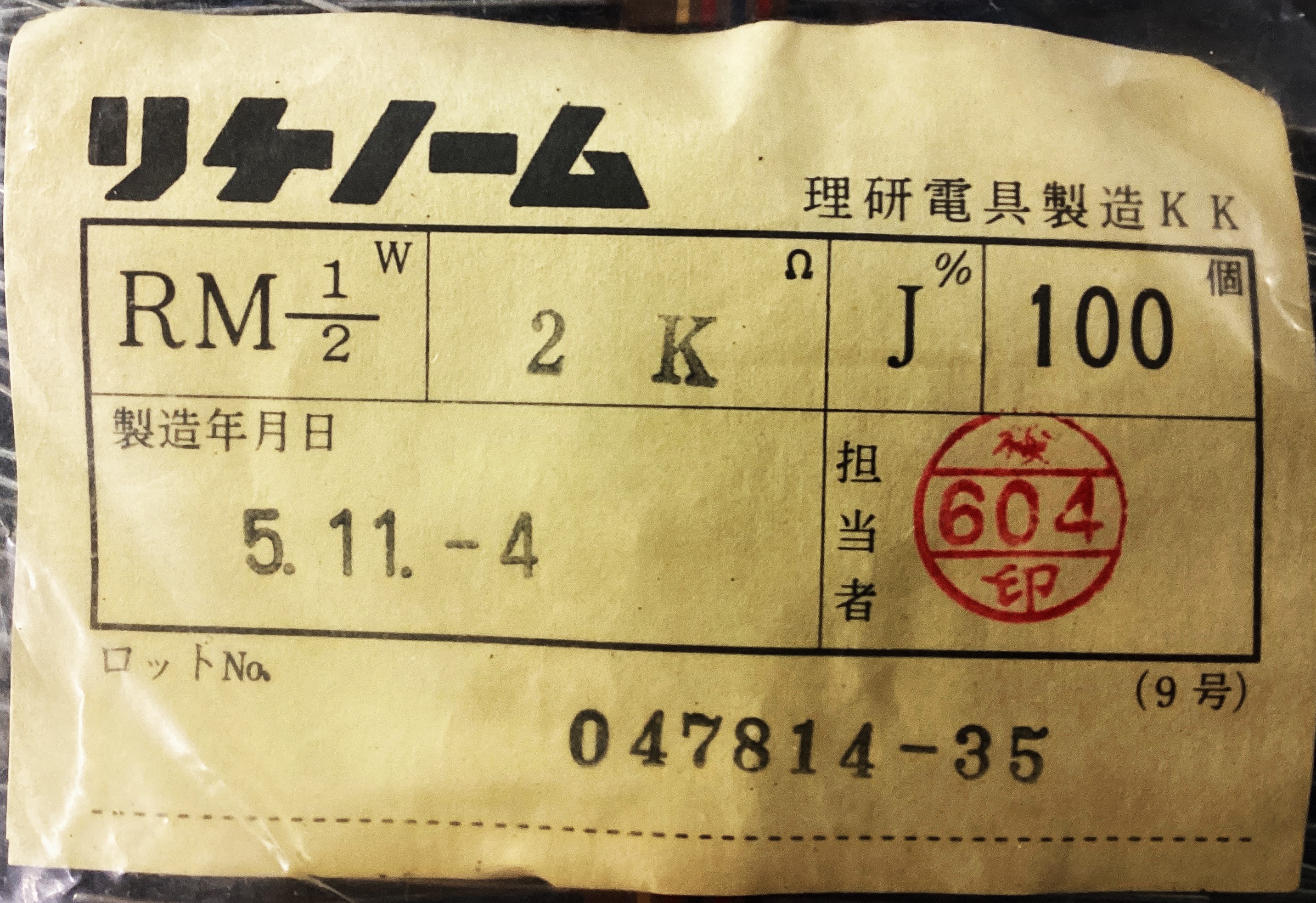 RM2/1W 2KOHMJ