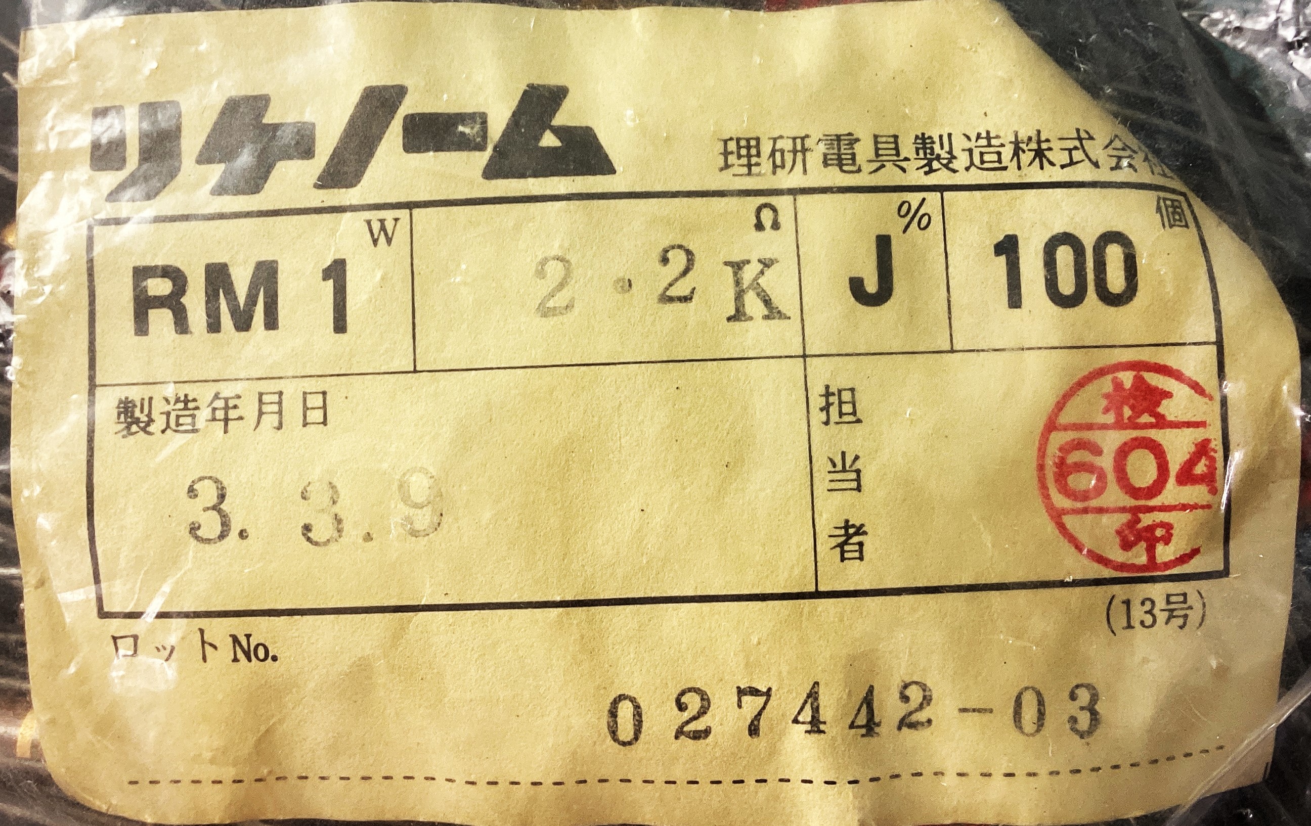 RM1W 2.2KOHMJ