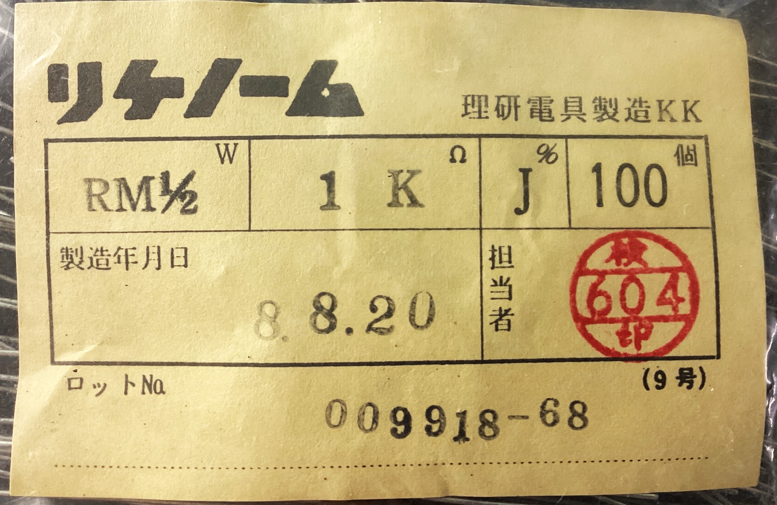 RM1/2W 1KOHMJ
